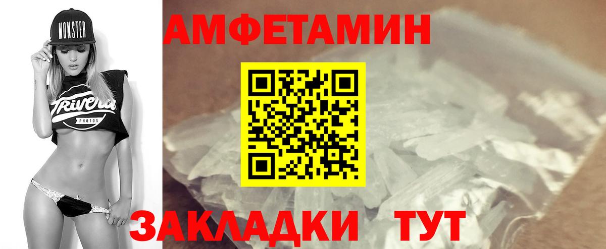 Amphetamine 98% Анапа