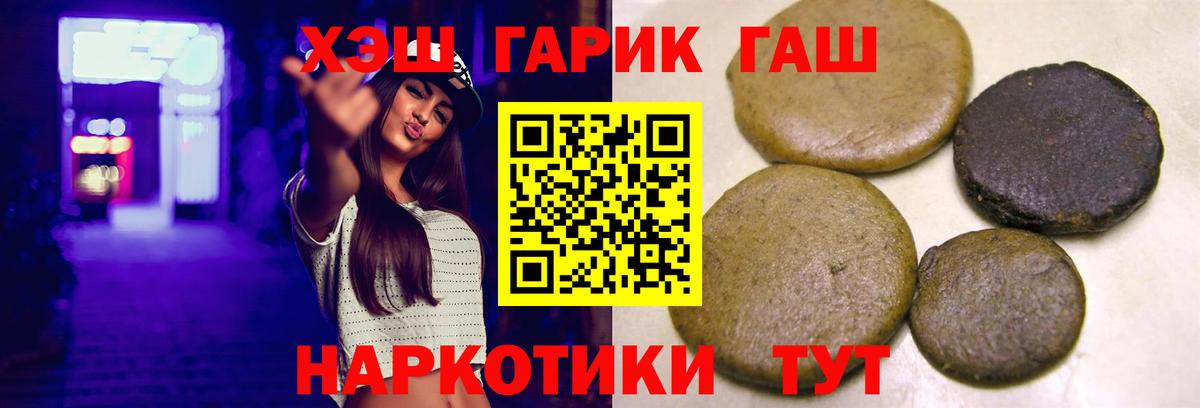 ГАШ гарик Анапа