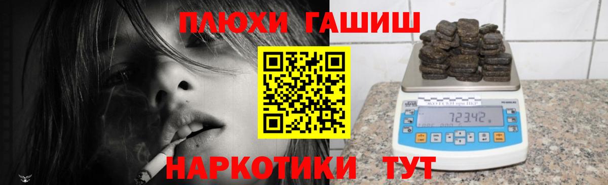 Анапа  Гашиш убойный  ГАШ ice o lator  Вход с VPN 