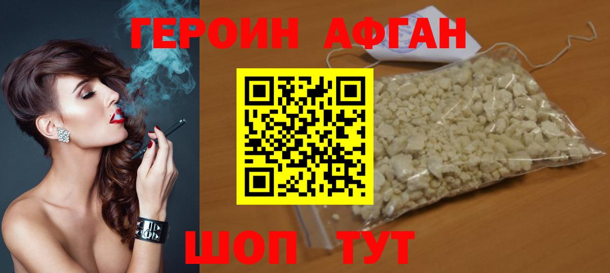 ГЕРОИН хмурый  Вход с VPN  Анапа 
