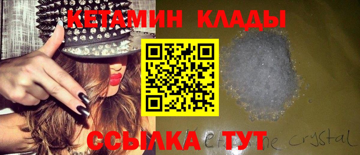 КЕТАМИН ketamine Анапа