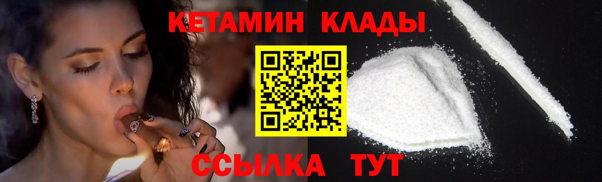 Кетамин VHQ  Вход с VPN  Анапа 