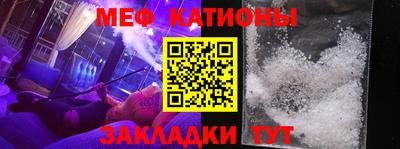 мяу мяу кристалл Татарск