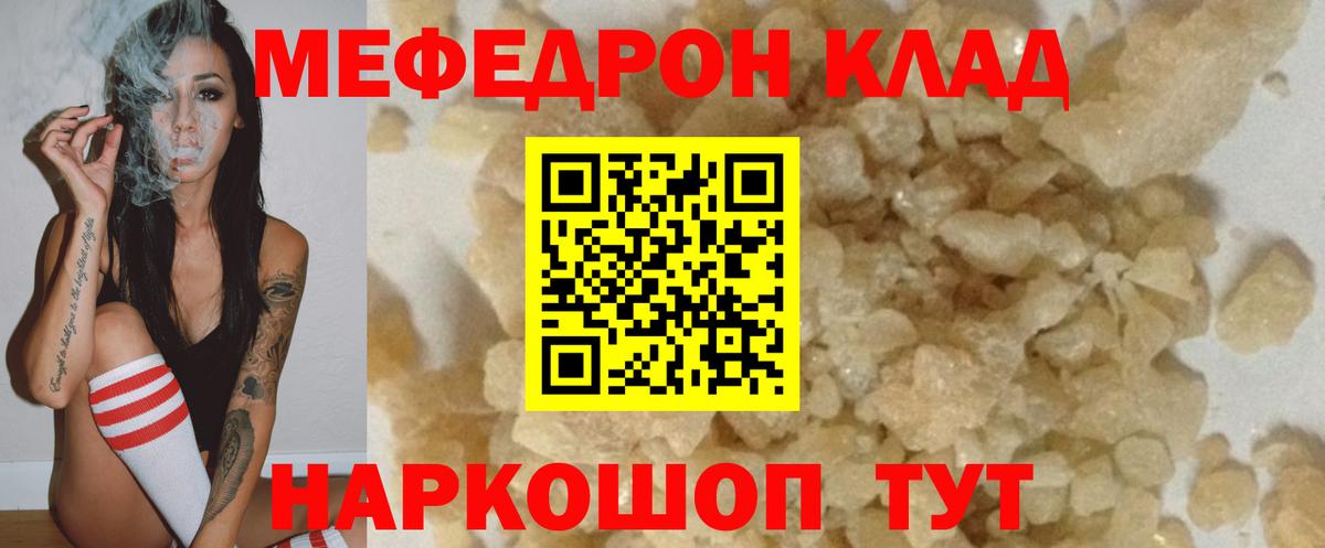 Меф кристаллы  Вход с VPN  Анапа  Мефедрон  Мефедрон VHQ 