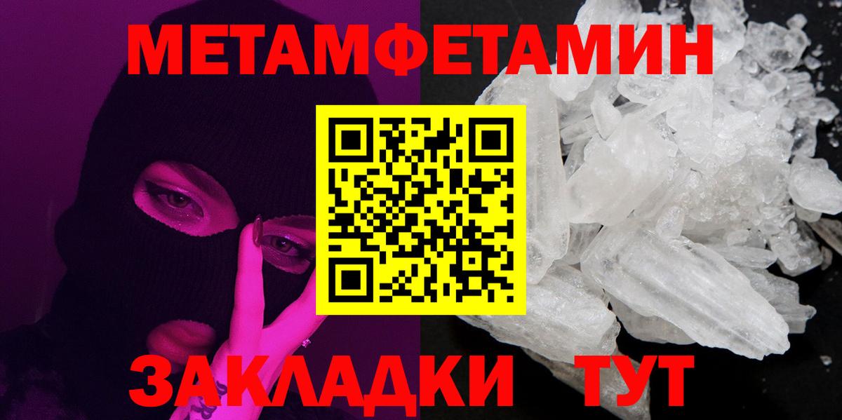 МЕТАМФЕТАМИН Methamphetamine Анапа