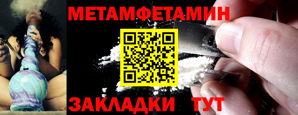 Анапа  Метамфетамин витя  Метамфетамин  Вход с VPN 