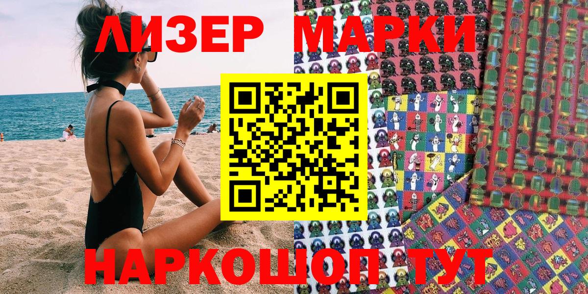 Марки N-bome  Марки 25I-NBOMe 1500мкг  Анапа  Вход с VPN  Марки 25I-NBOMe 1500мкг 