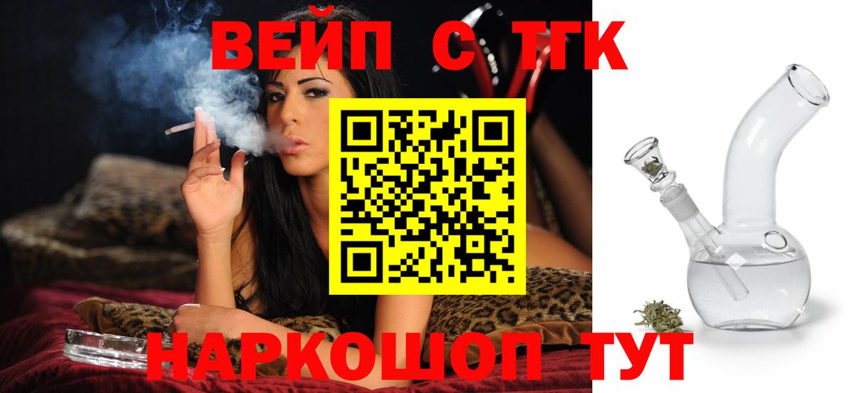 Анапа  ТГК THC oil  Вход с VPN 